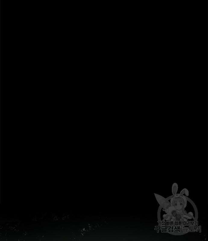 올가미(네이버) 176화 38
