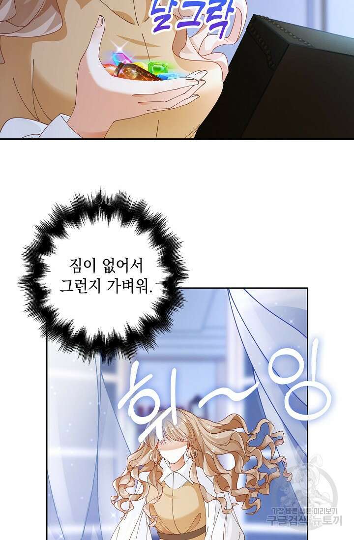 악녀는 집으로 돌아가고 싶습니다 3화 16