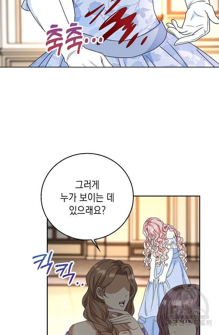 악녀는 집으로 돌아가고 싶습니다 13화 7