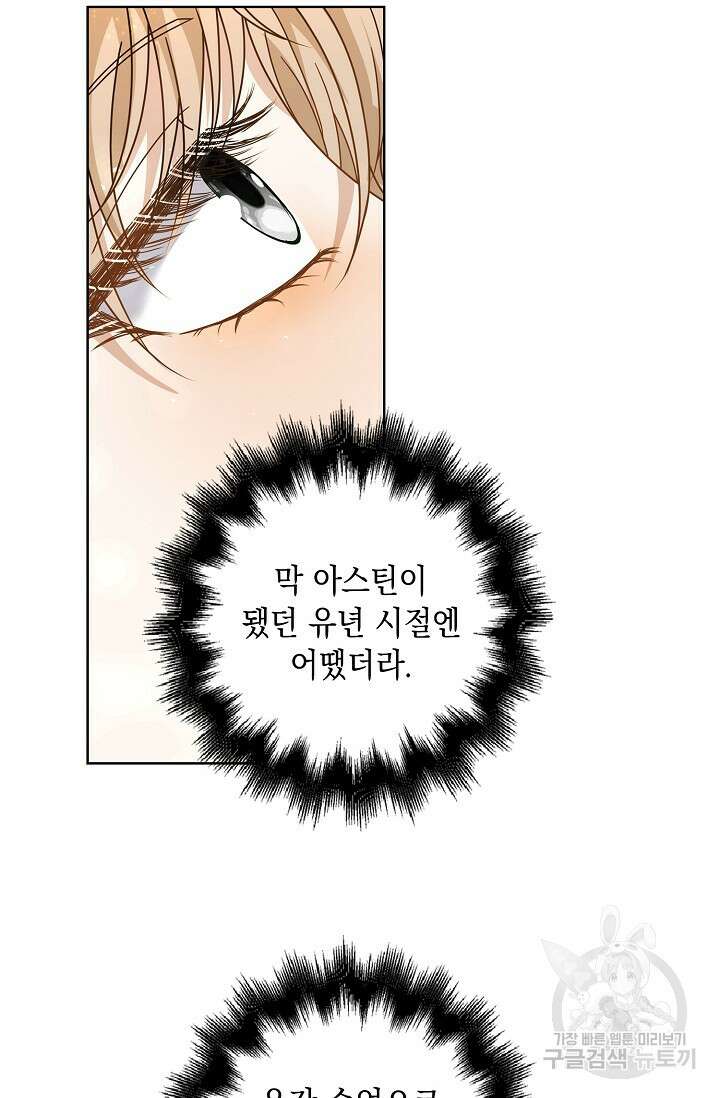 악녀는 집으로 돌아가고 싶습니다 13화 17