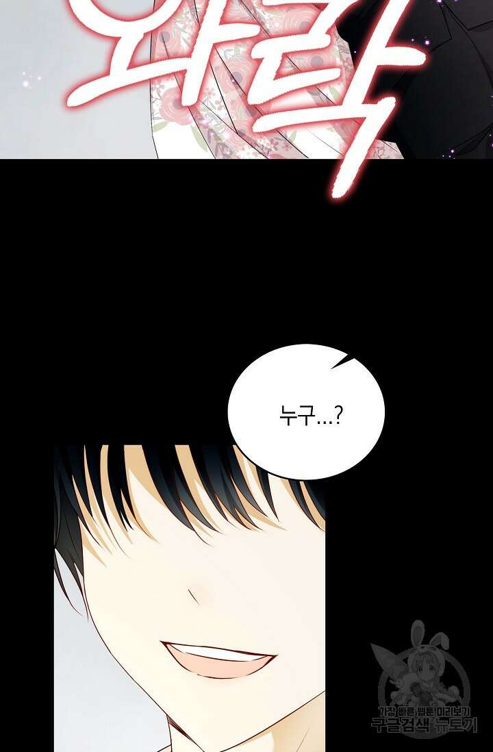 악녀는 집으로 돌아가고 싶습니다 23화 8