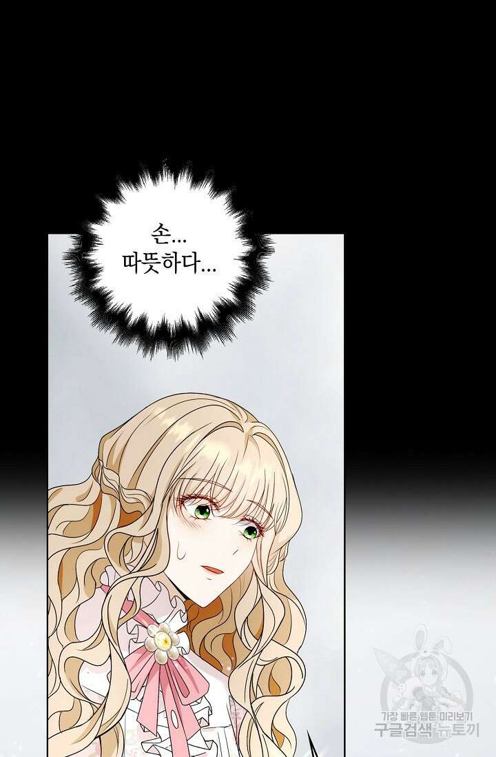 악녀는 집으로 돌아가고 싶습니다 23화 14