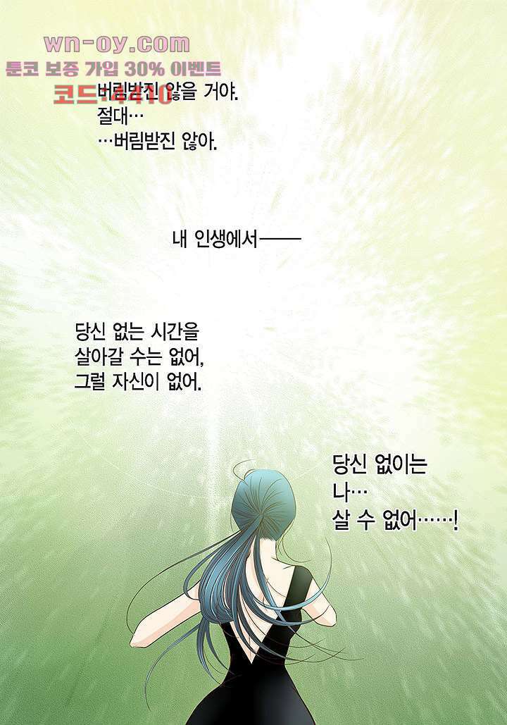 100의 그녀 67화 7