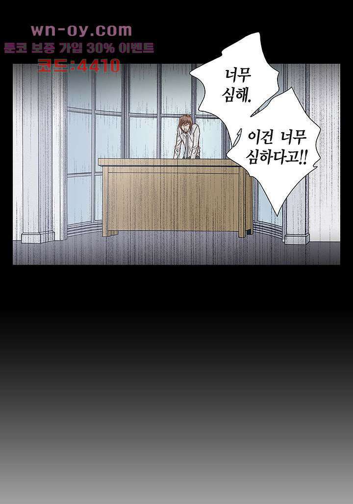 100의 그녀 67화 8