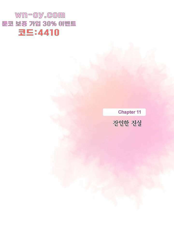 100의 그녀 67화 9