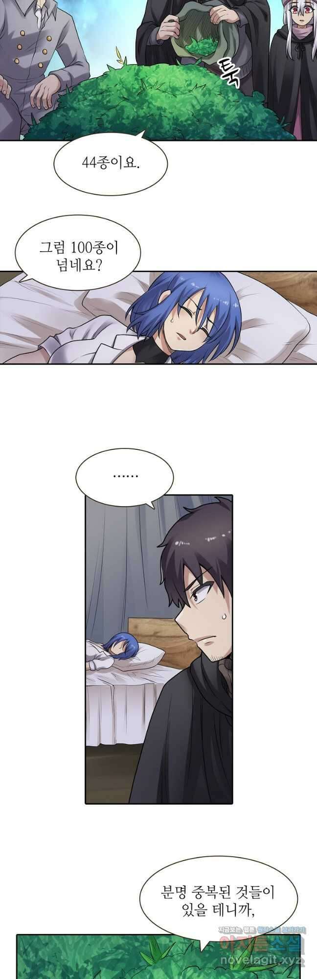 무기가게 사장님 161화 2