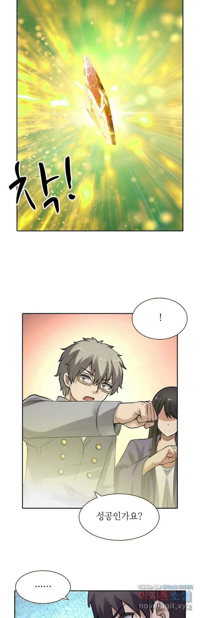 무기가게 사장님 161화 6