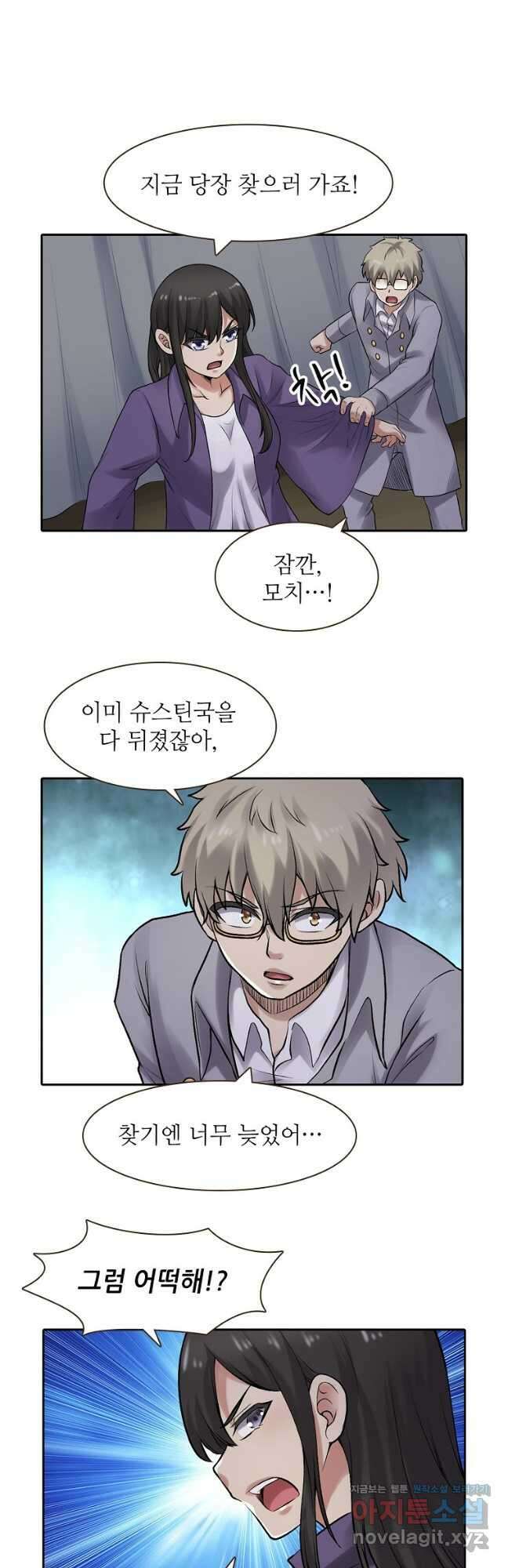 무기가게 사장님 161화 8