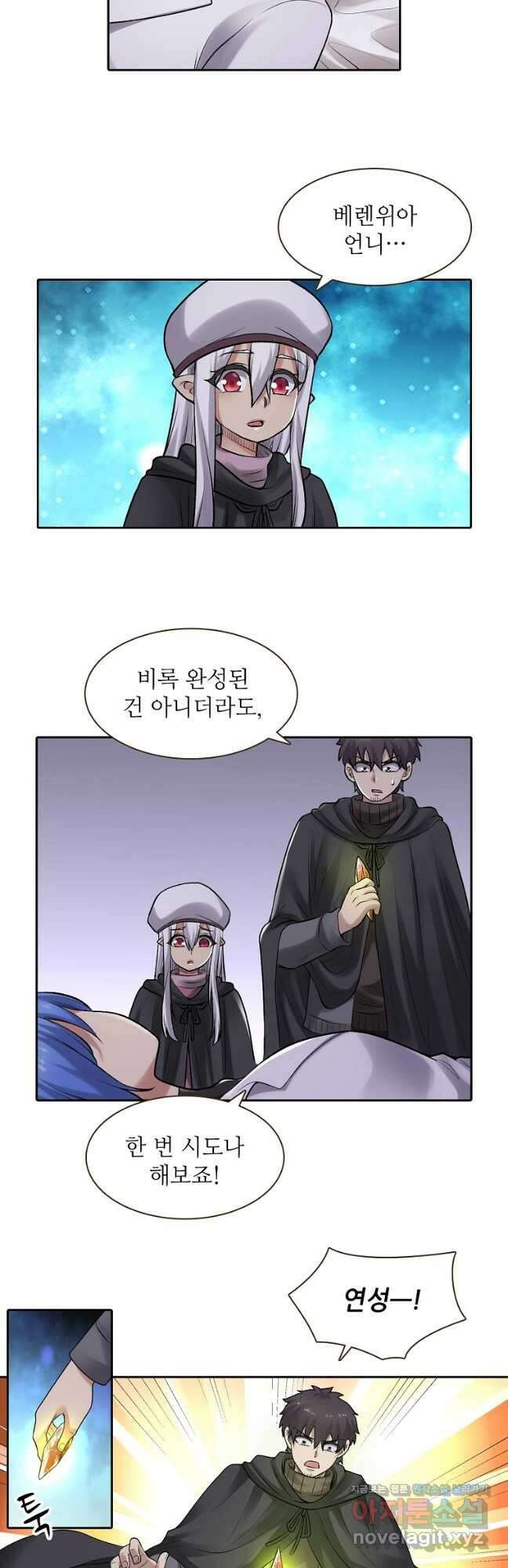 무기가게 사장님 161화 10
