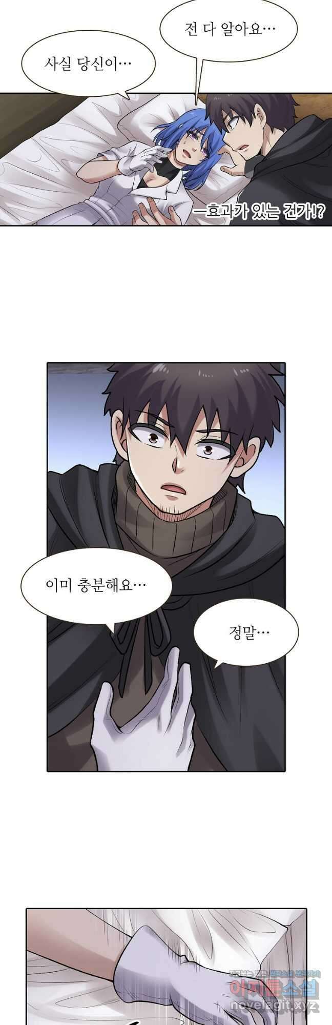 무기가게 사장님 161화 13