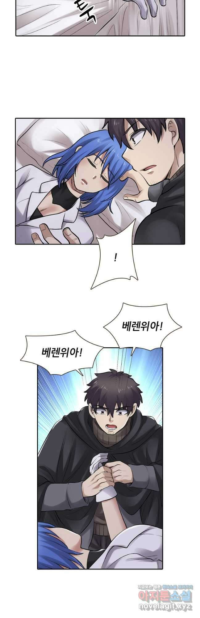 무기가게 사장님 161화 14