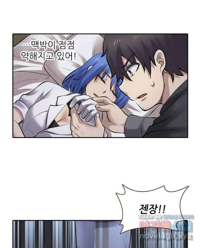 무기가게 사장님 161화 15