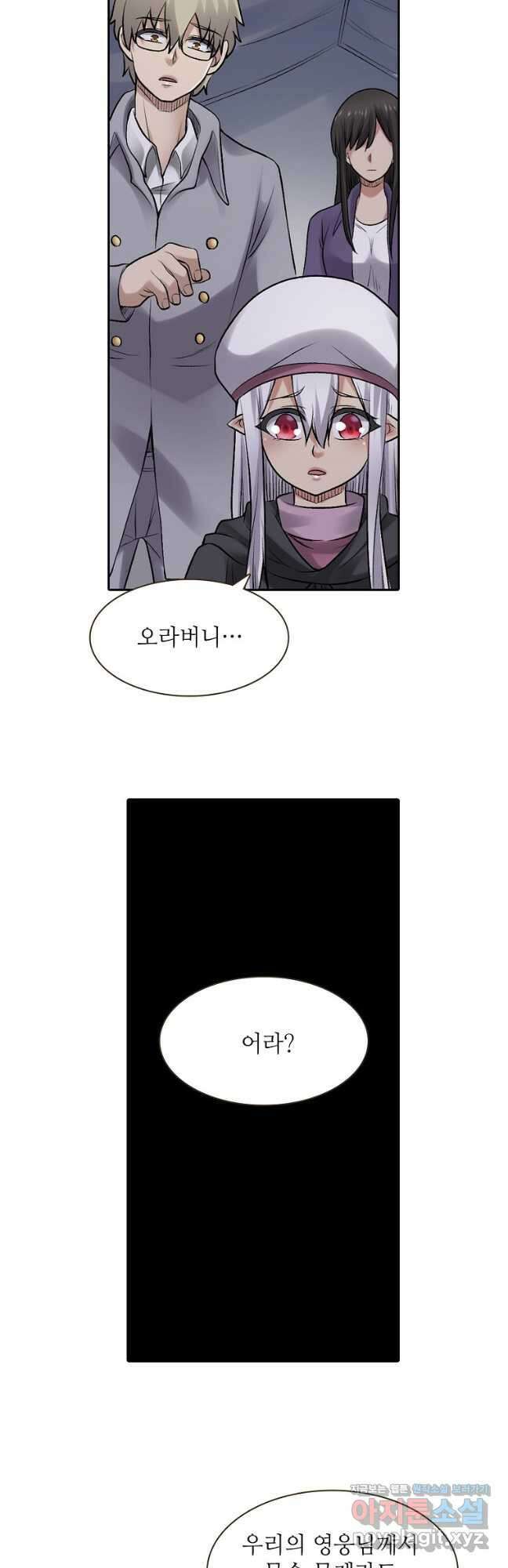 무기가게 사장님 161화 17