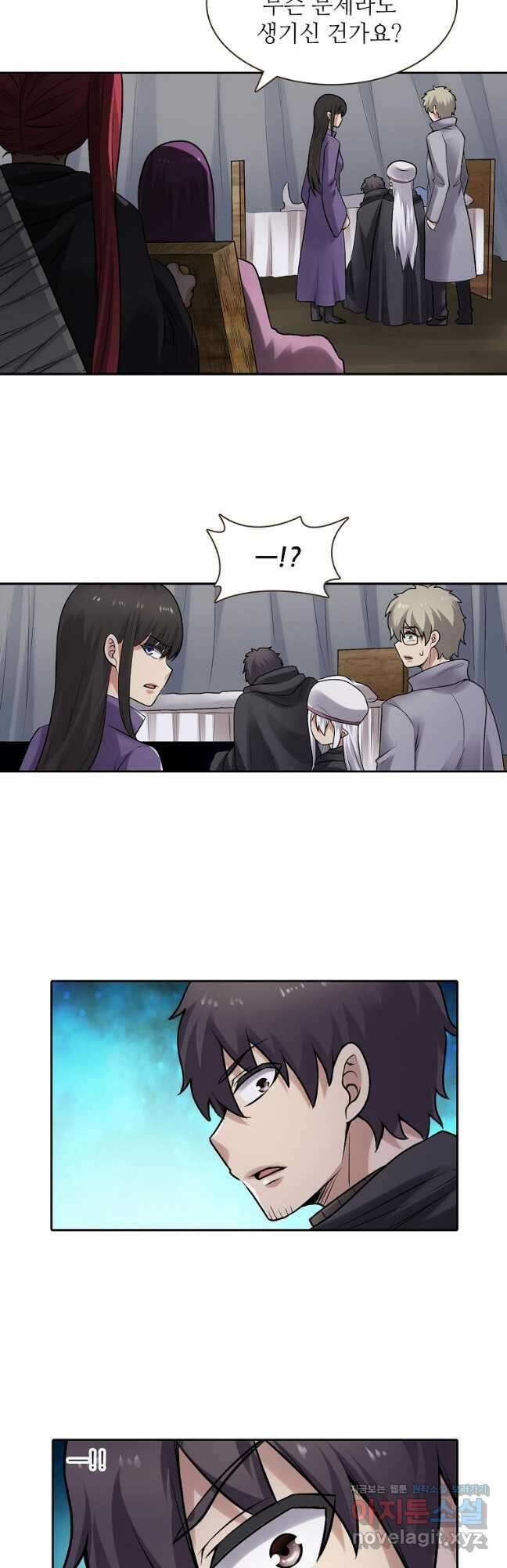 무기가게 사장님 161화 18