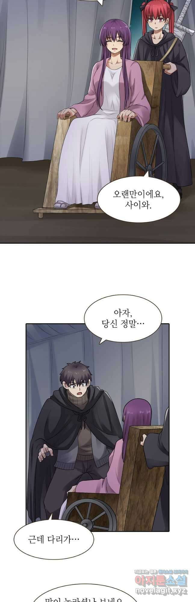 무기가게 사장님 161화 20
