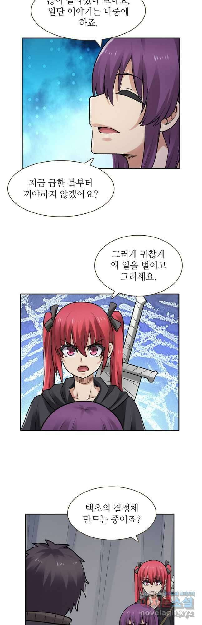 무기가게 사장님 161화 21