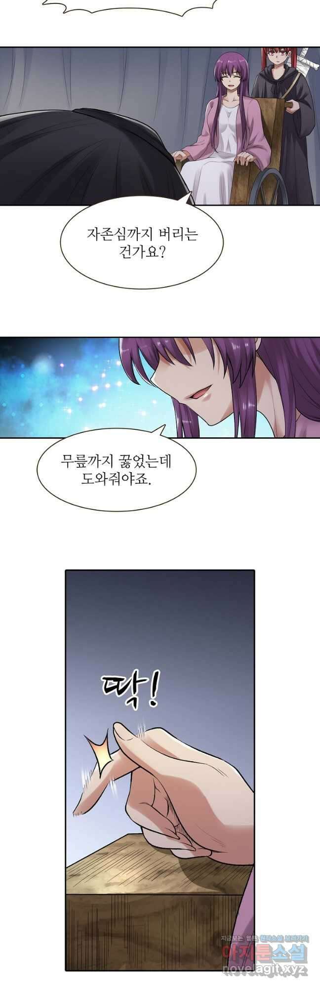 무기가게 사장님 161화 23