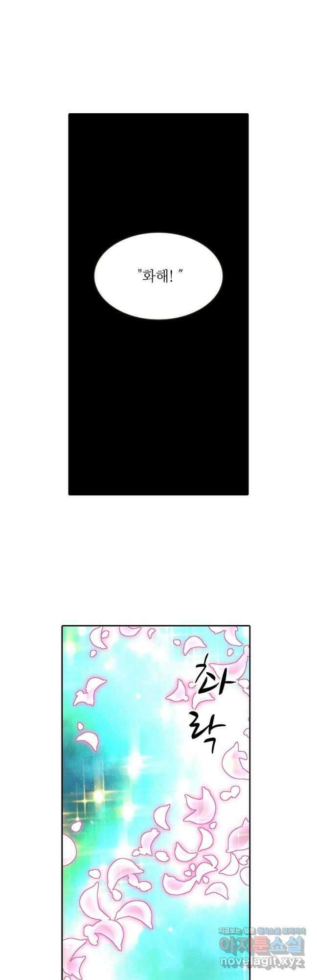 무기가게 사장님 161화 24