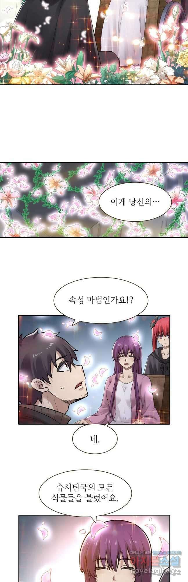 무기가게 사장님 161화 27