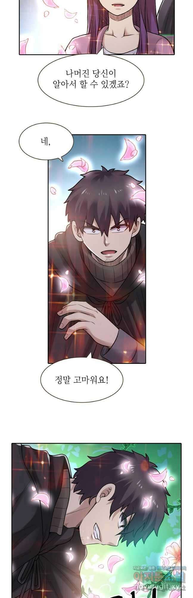 무기가게 사장님 161화 28