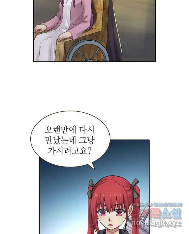 무기가게 사장님 161화 30