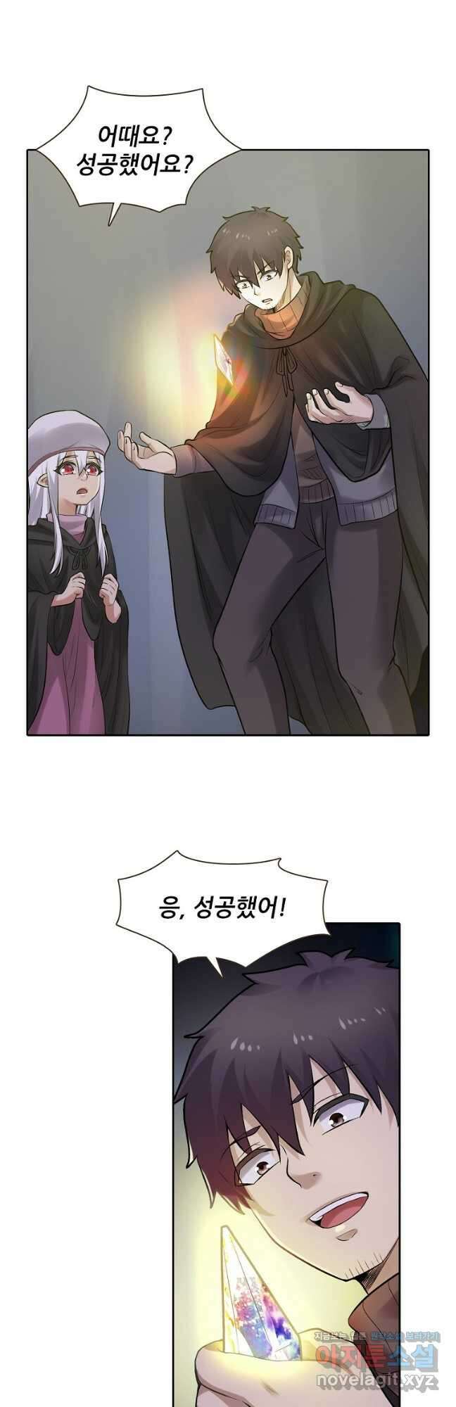무기가게 사장님 161화 32