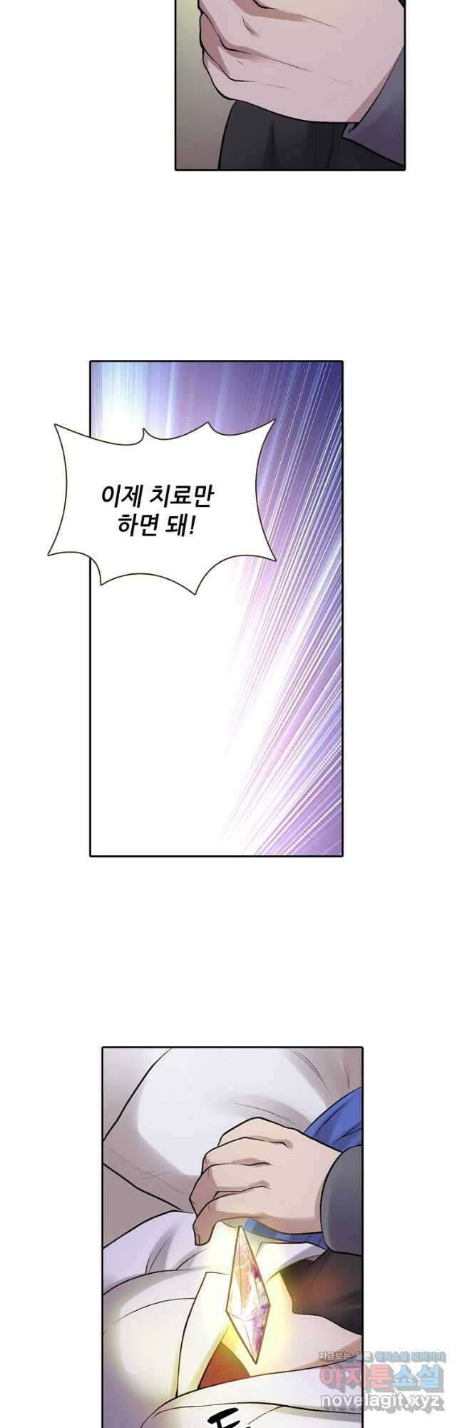 무기가게 사장님 161화 33