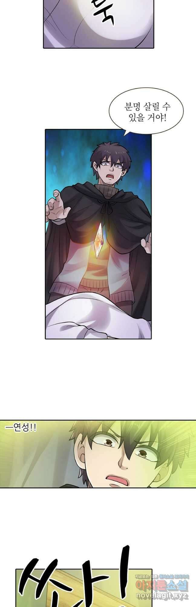 무기가게 사장님 161화 34