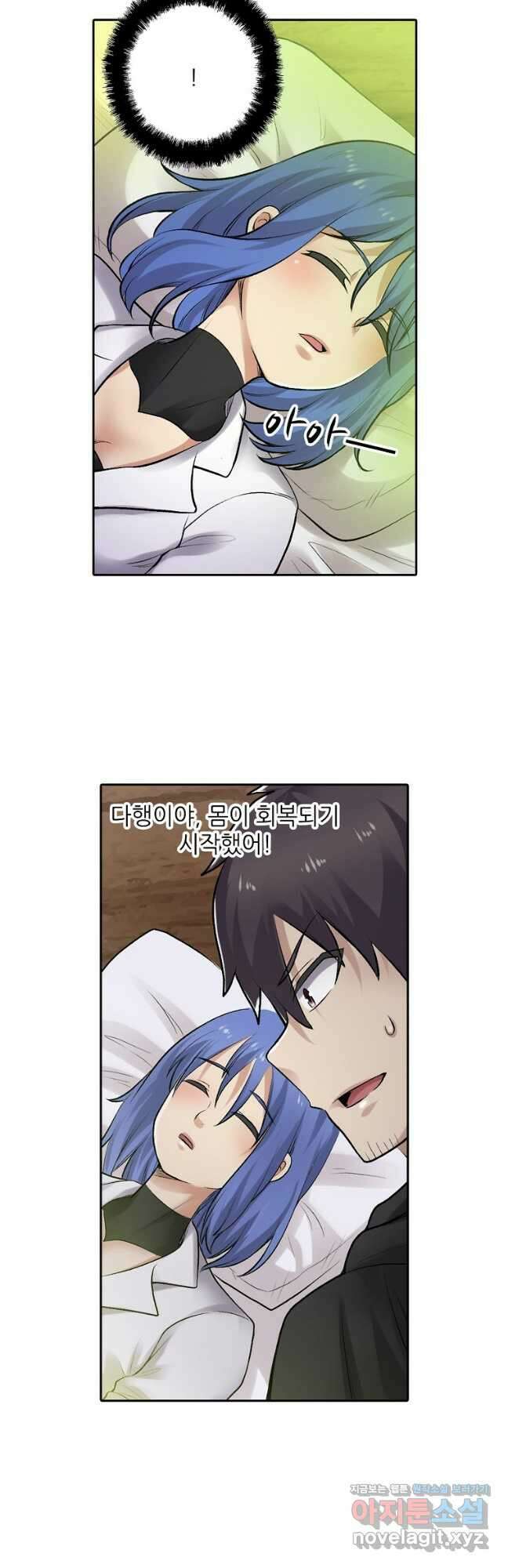 무기가게 사장님 161화 36