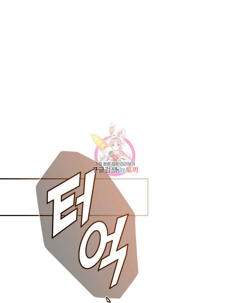 시크릿 레이디 87화 1