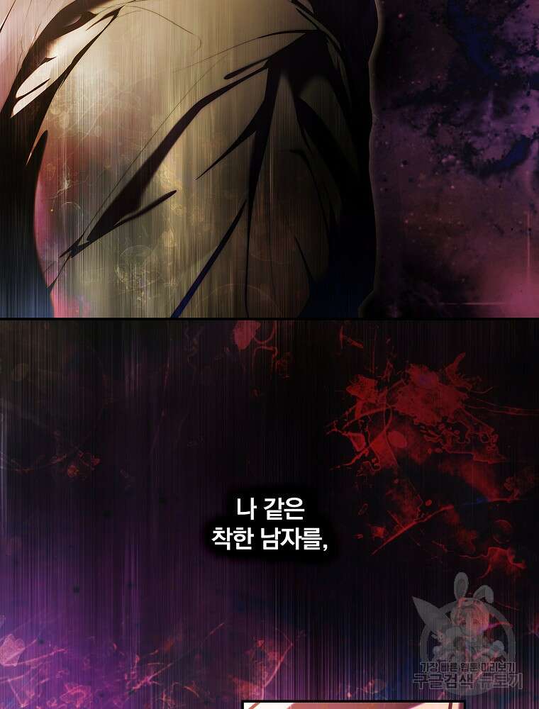 시크릿 레이디 87화 9