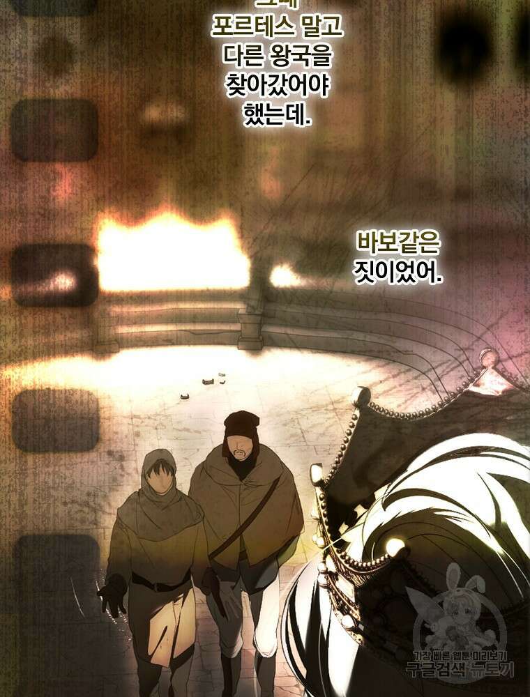 시크릿 레이디 87화 20