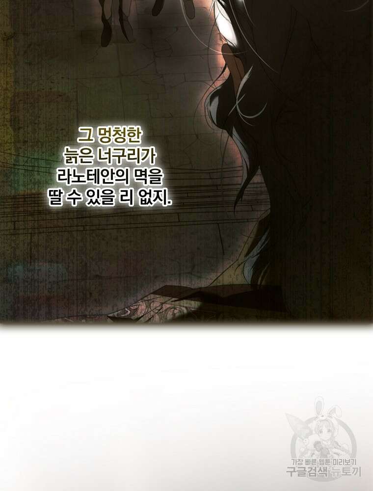 시크릿 레이디 87화 21