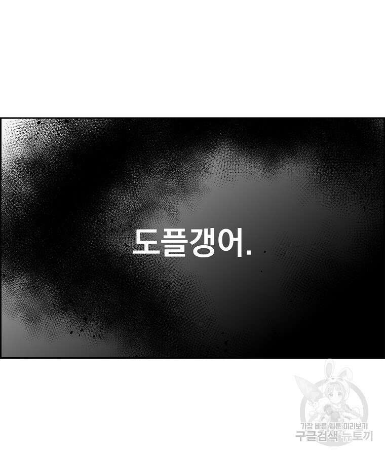 이블헌터 86화 3