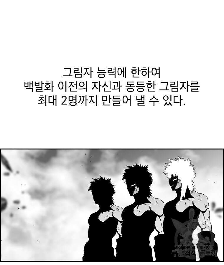 이블헌터 86화 4