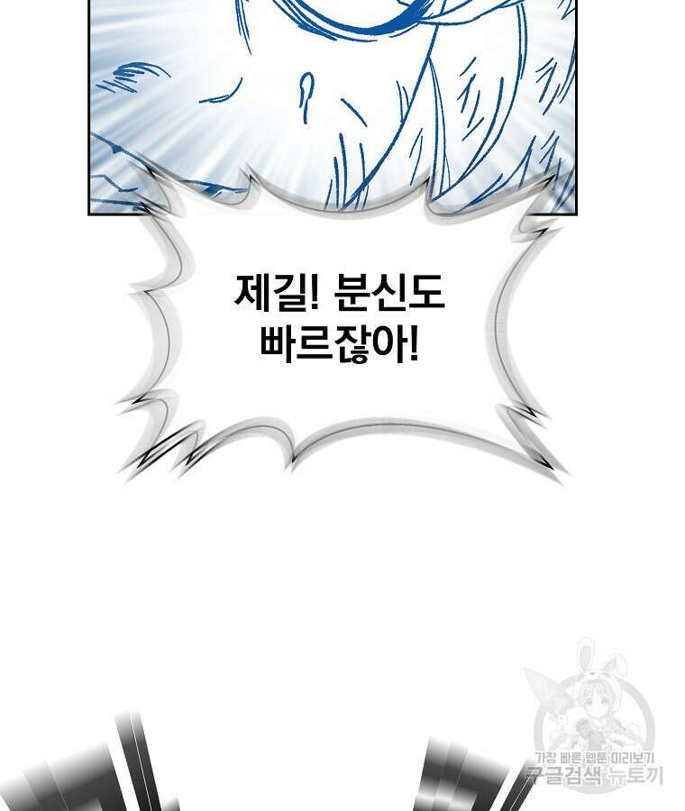 이블헌터 86화 7