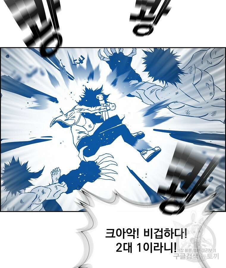이블헌터 86화 8