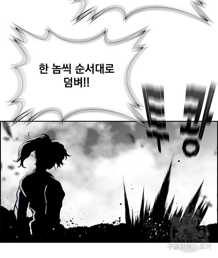 이블헌터 86화 9