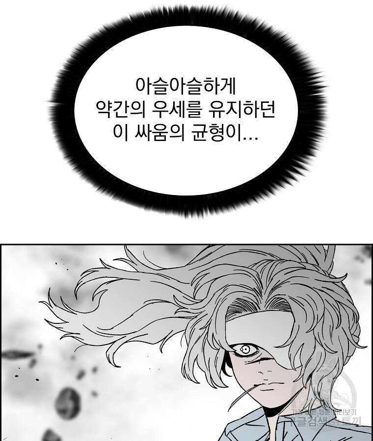 이블헌터 86화 10