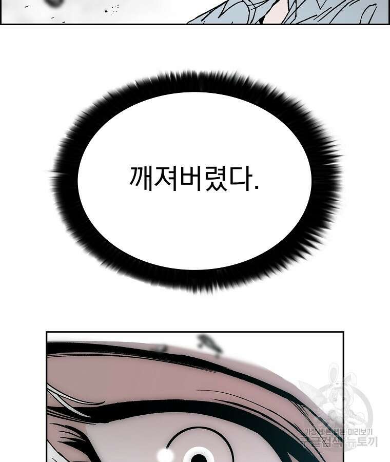 이블헌터 86화 11