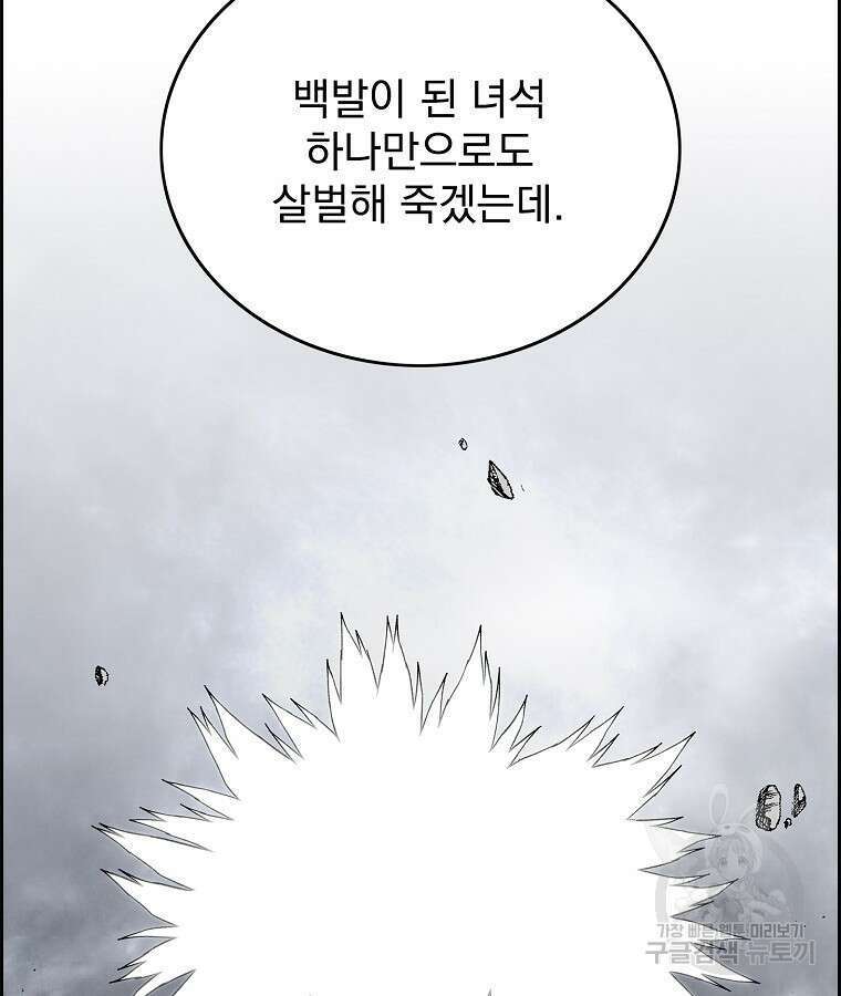 이블헌터 86화 14