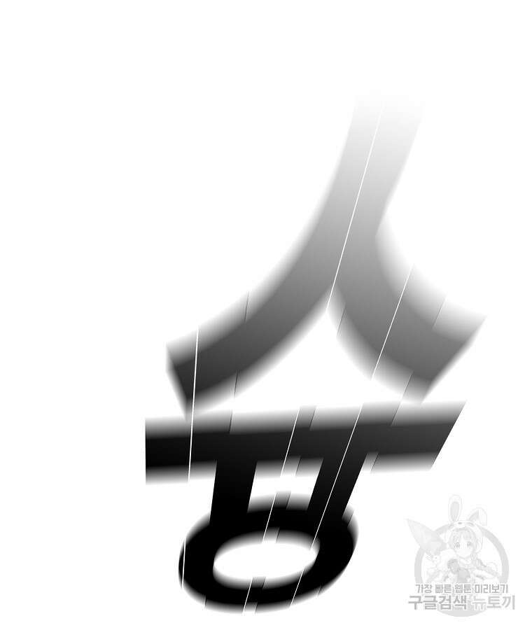 이블헌터 86화 17