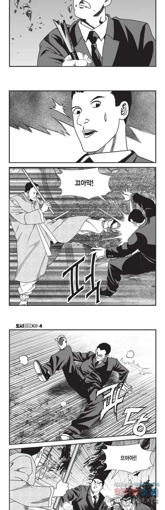 도시정벌 12부 10화 6