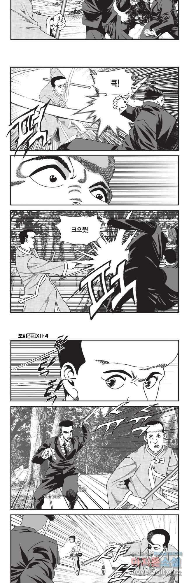 도시정벌 12부 10화 7
