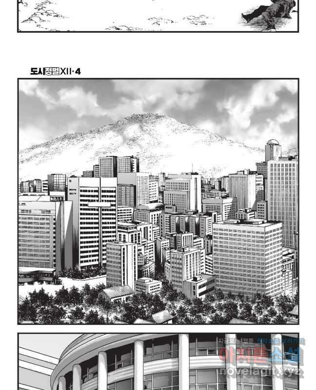 도시정벌 12부 10화 15
