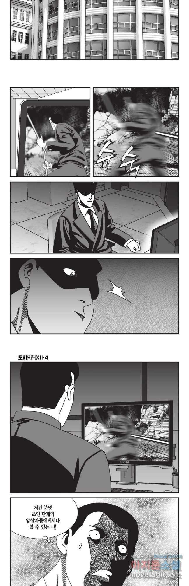 도시정벌 12부 10화 16