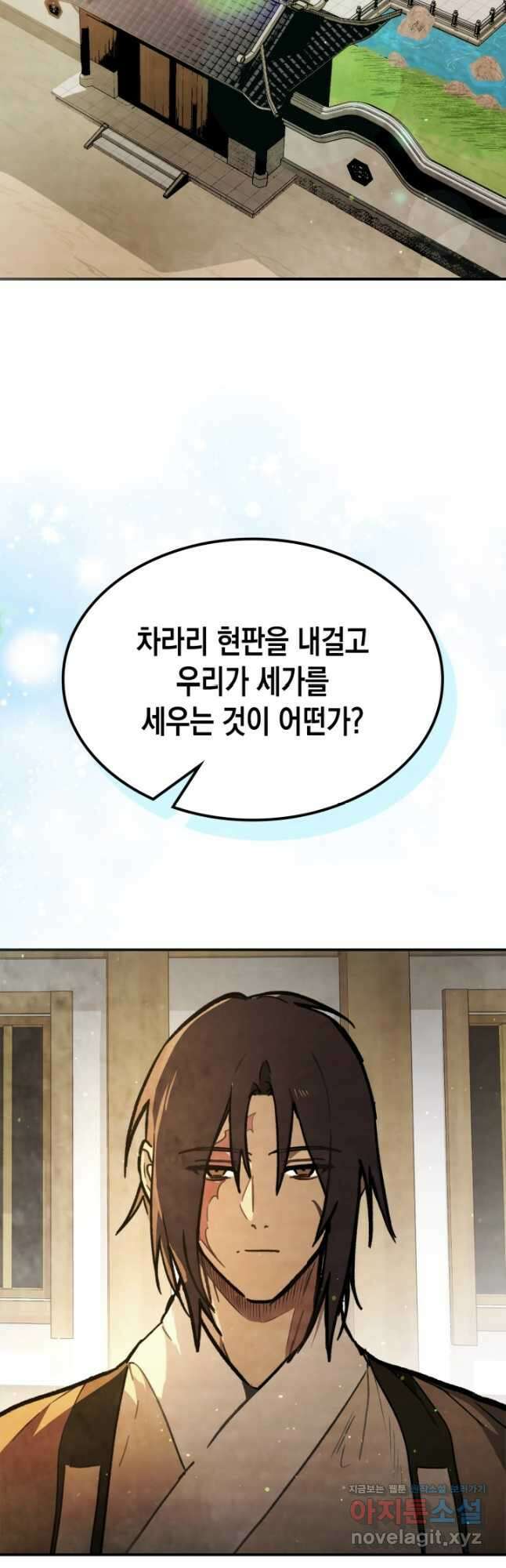 무신귀환록 60화 2