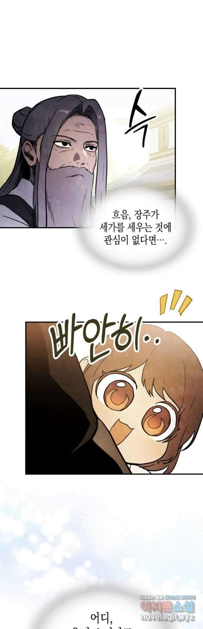 무신귀환록 60화 7