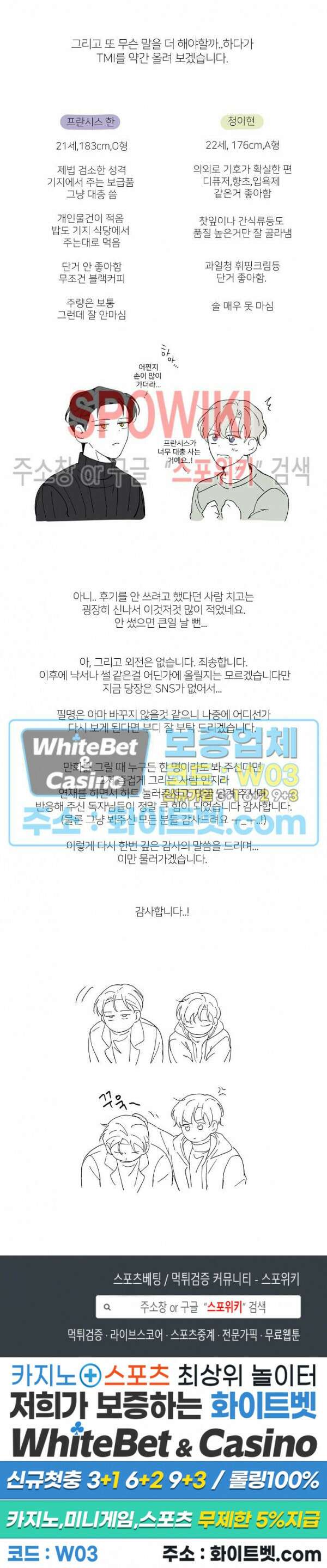 새벽을 지나 아침으로 후기 2