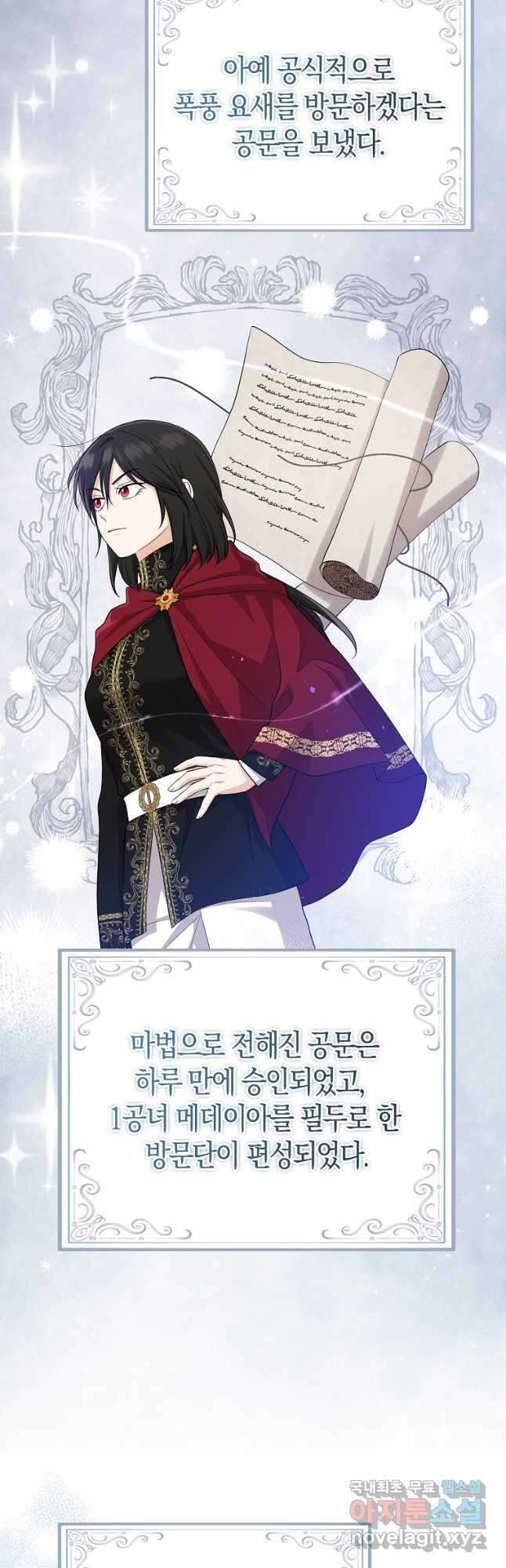 입양딸 역할을 지나치게 잘해버렸다 38화 9